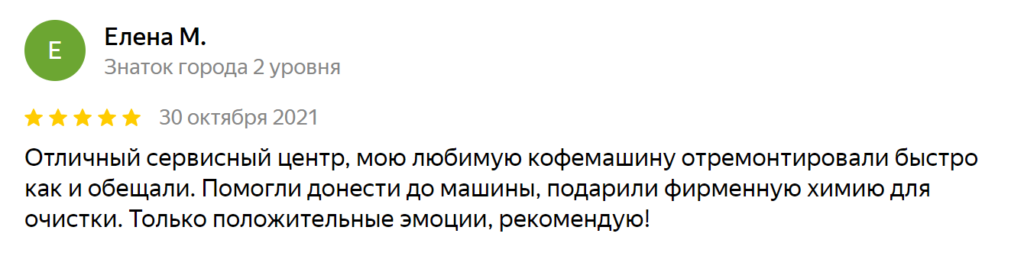 Отзыв 1
