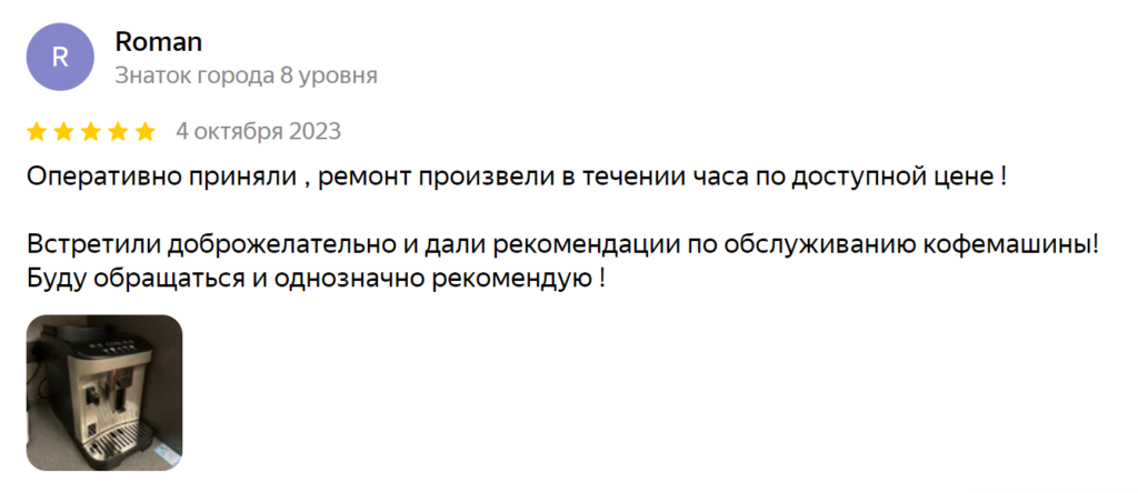Отзыв 6